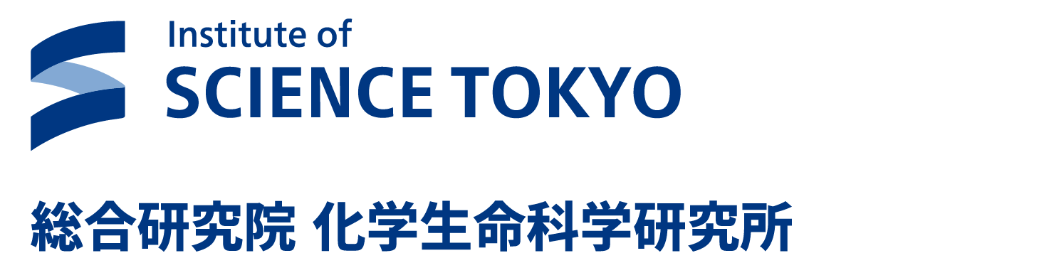 東京科学大学 総合研究院　化学生命科学研究所