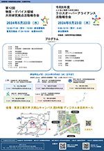 活動報告会ポスター