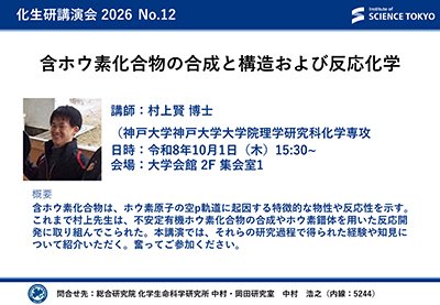 Poster2026no12_1001.jpg