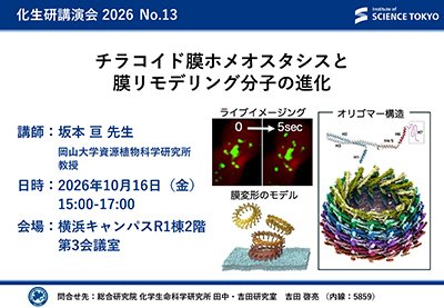 Poster2026no13_1016.jpg